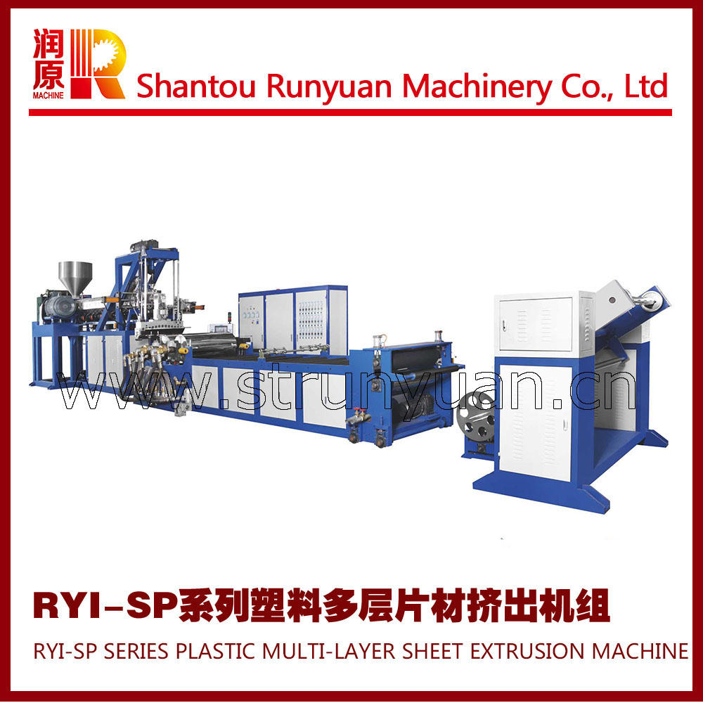 RYJ-SP系列塑料雙層片材擠出機(jī)，多層塑料擠出機(jī)